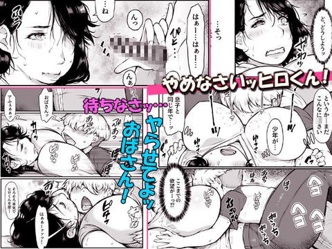 オトナがいいなりっ【昔AVに出てた友達のママ】-004