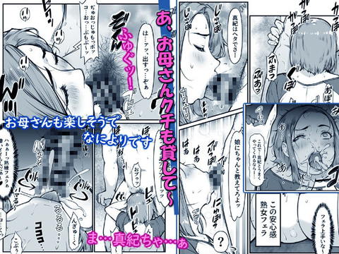性処理嫁が妊娠したので、じゃー巨乳嫁母でヨロシク-008