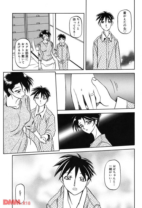 砂の鎖 1-0016