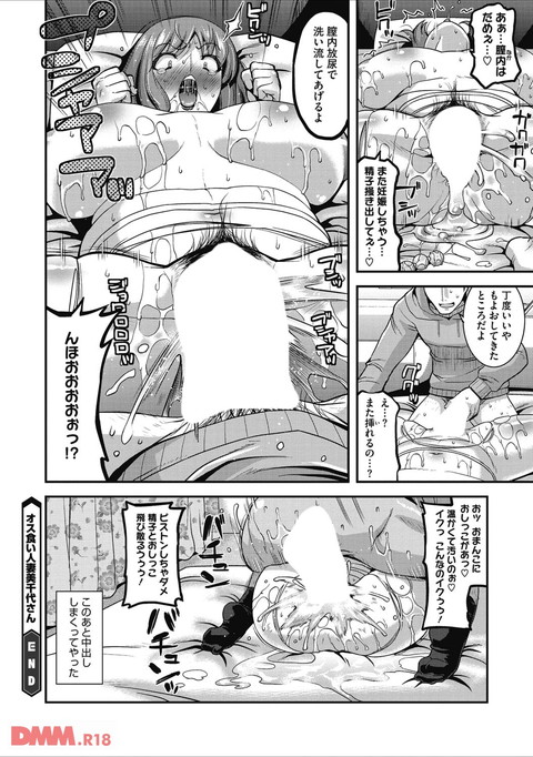 人妻誘惑 乳ビッチ-0019