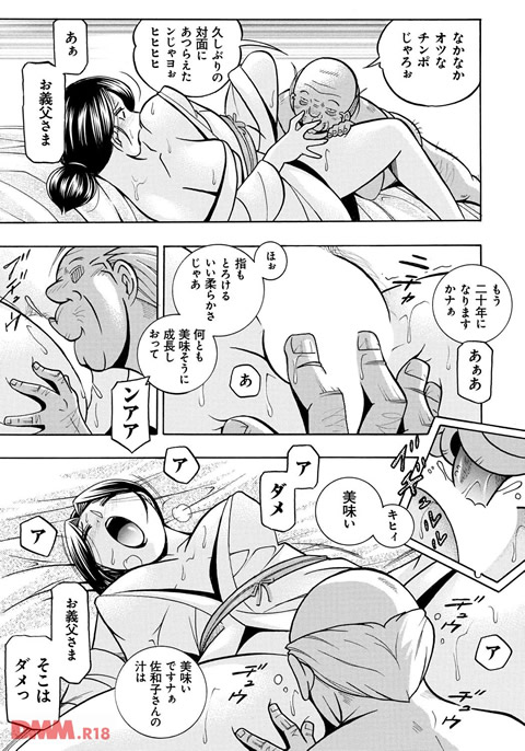 令嬢麻衣子~旧家の秘宴~-0012