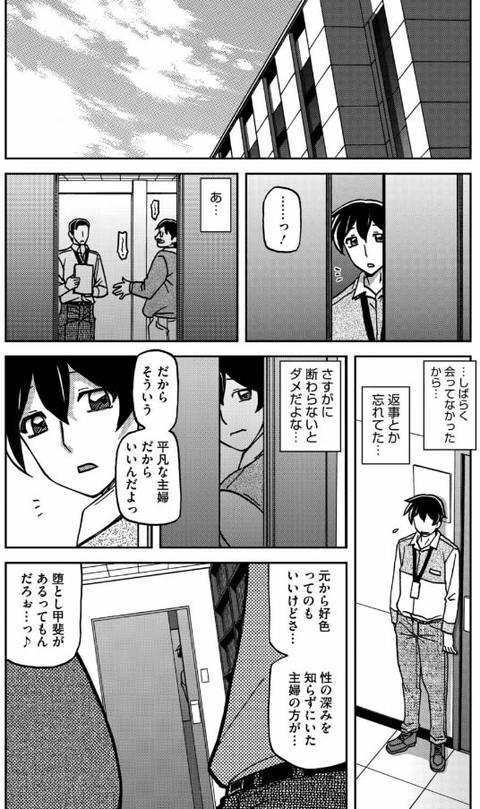 一夜の夢 千夜の幻 第五話-008