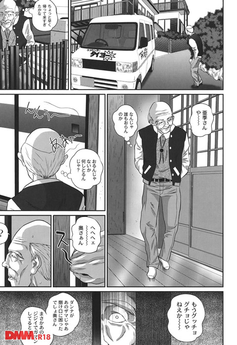背徳家族-0010