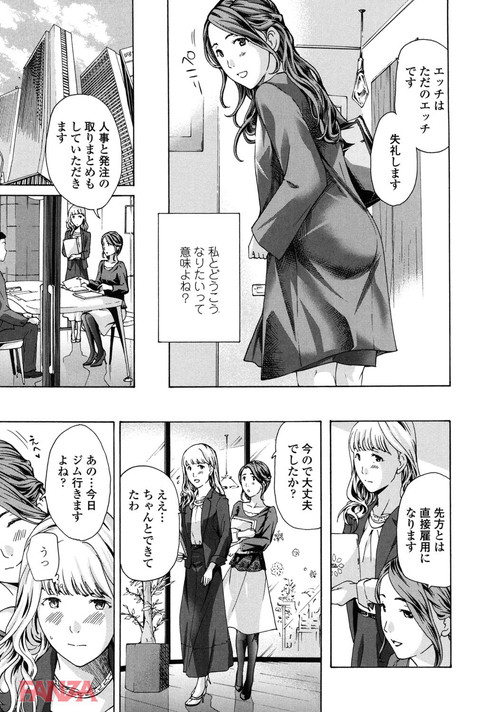 ガールズガールズ-0014
