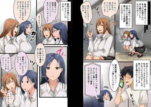 会社のマドンナとラッキーでヤれた話3 ～ギャル3P編～-007