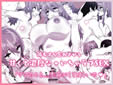 僕のセフレはお母さん～ムチムチ甘々SEX三昧～