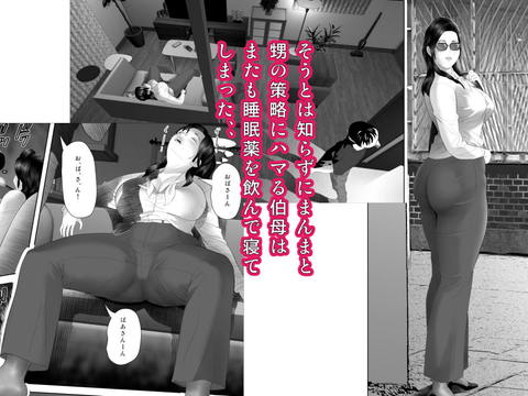 白薔薇伯母さんの秘めた、、、 エロ下着編-006