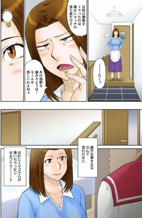 ママがセーラーに着替えたら…-002