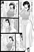 まさかあの人妻が…