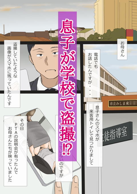 ママが爆乳で良かった！-001