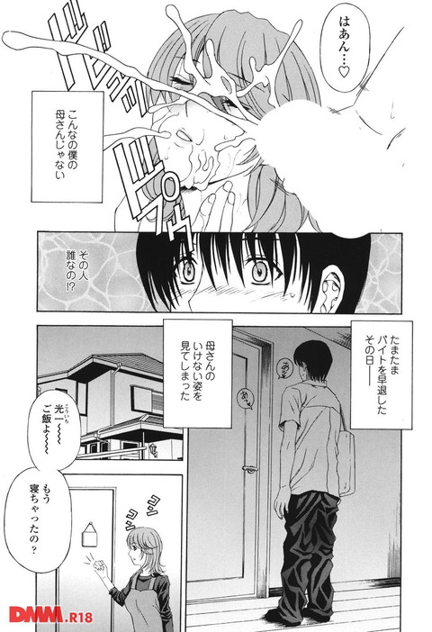 パンティ妻ぴくぴく-0006