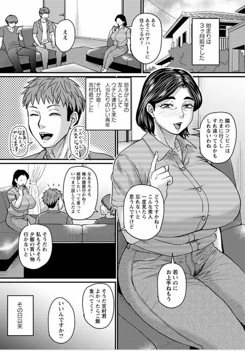 食べごろ熟女【特装版】-004