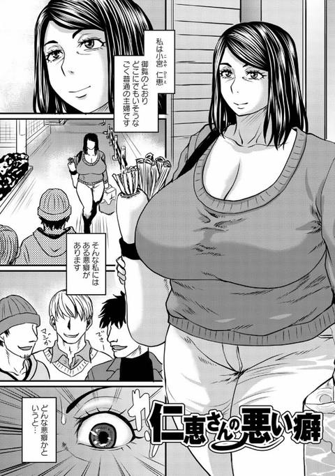 堕とされたい熟女達-015