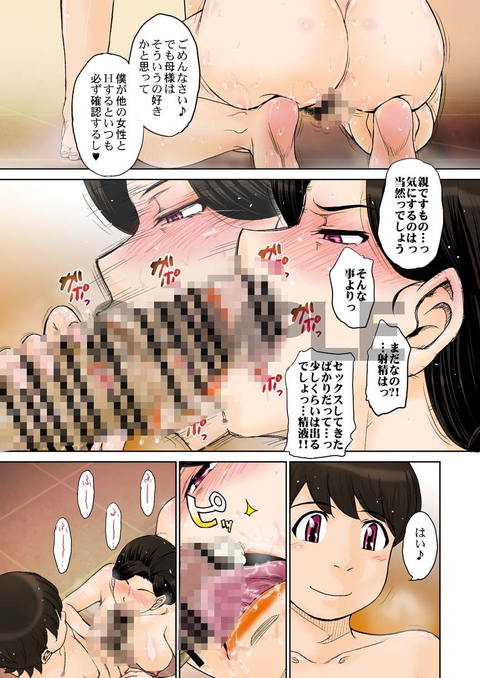 とある熟女好き男子のラブハメ交姦録File02-002