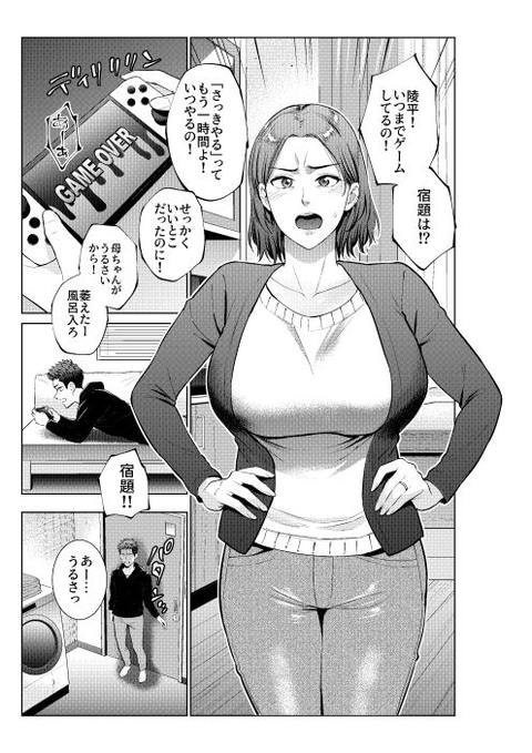 息子のおねがい-001