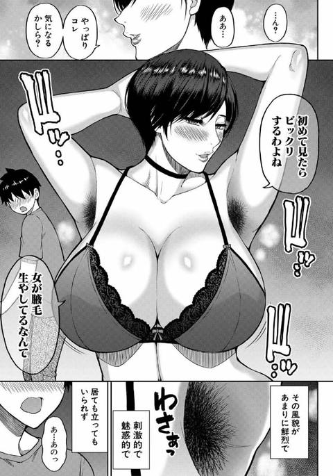 いいわ 私の身体好きにして-008