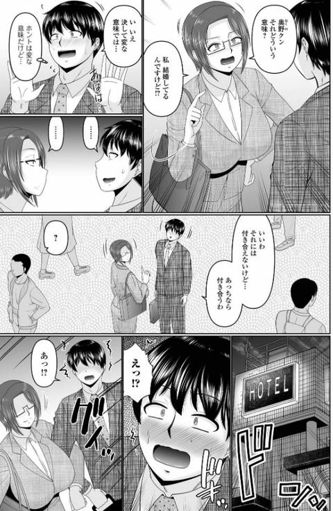 魔性の上司-003