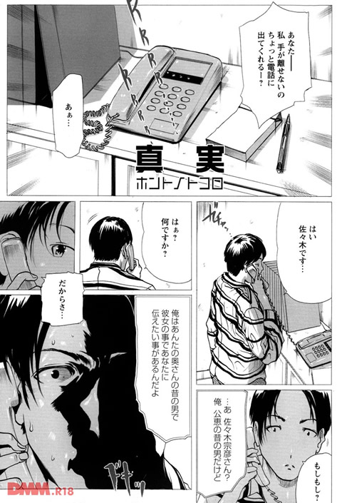 未亡人の作り方-0006