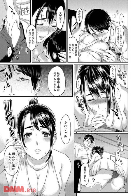 コミックマグナム増刊号 人妻マグナム 2-0006