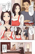 息子のセフレをやめた夜