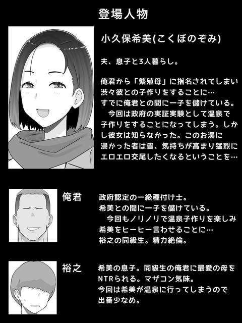 繁殖母4 息子の同級生とエロ温泉で子作りします-001