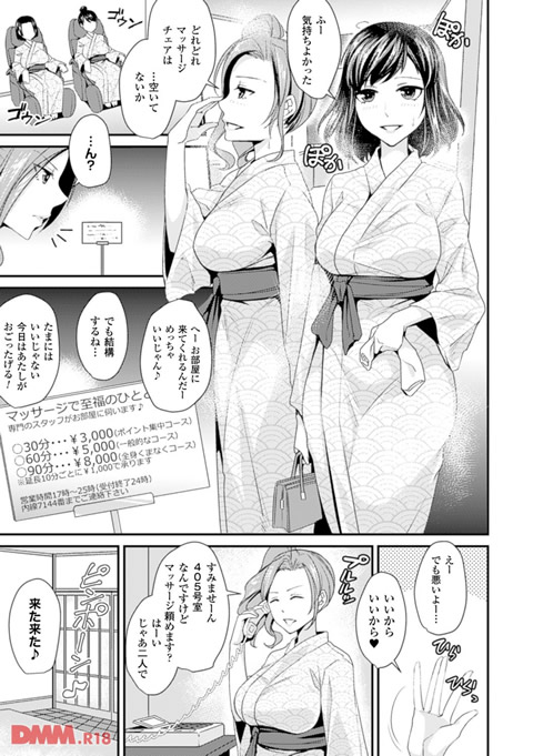 二次元コミックマガジン 性感マッサージで強●悦楽デトックス! Vol.1-0004