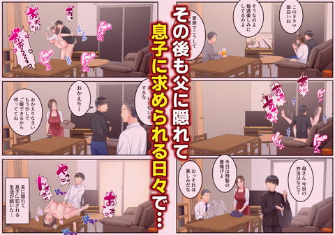 不倫した母親を息子が制裁する話-007