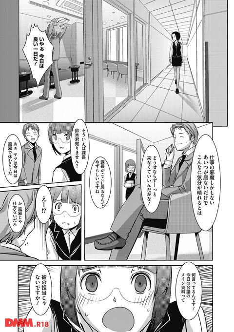 堕妻アリス-0006