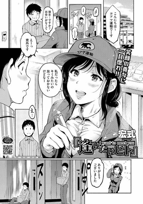 夫の知らない顔-013
