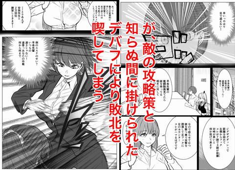 最強女刑事が敵に捕まり堕ちる話2 調教完了編-003
