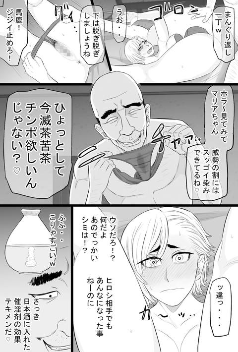 染色妻総集編3-006