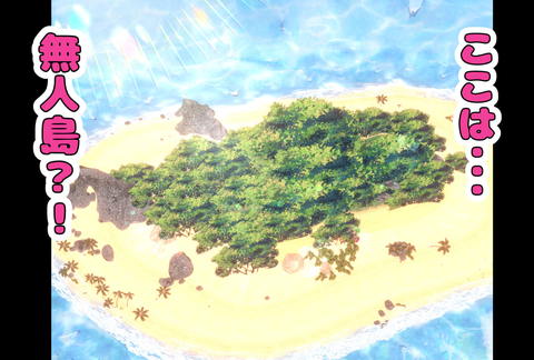 元ヤン母、無人島にてメスになる 前編-004