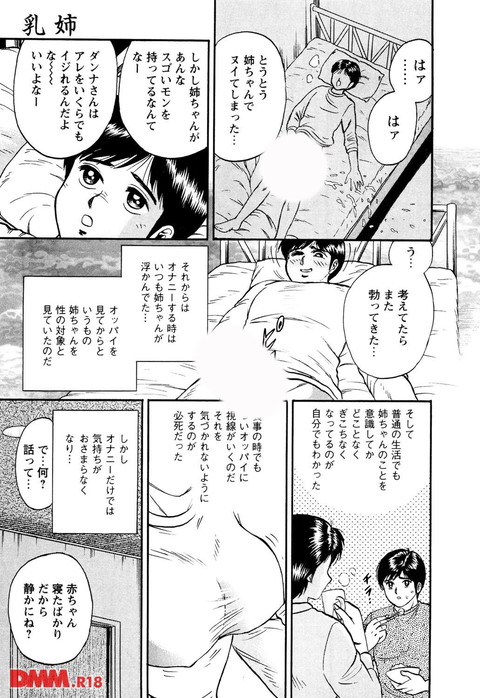 乳姉-0006