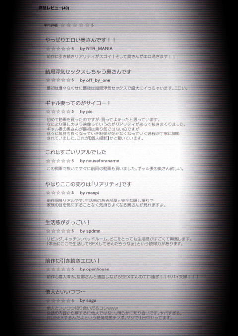 【個人撮影】うちのギャル妻（30）が我が家で他人と一晩中寝取られSEXした隠し撮り映像-002