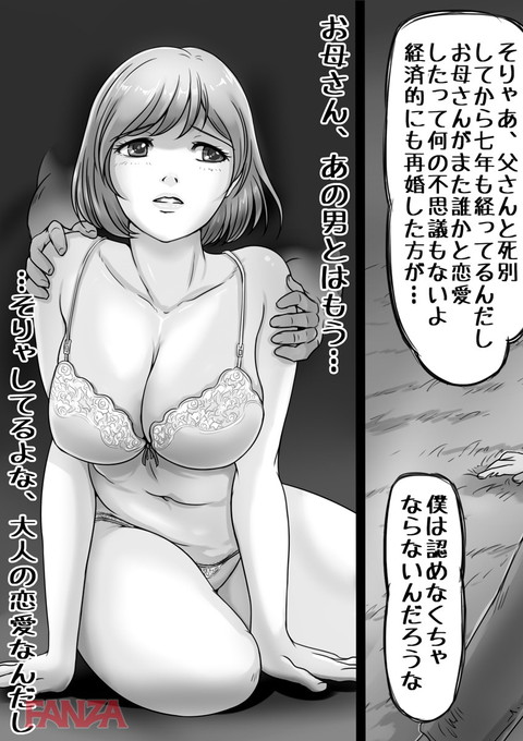 お母さんしかいない街 5-0005