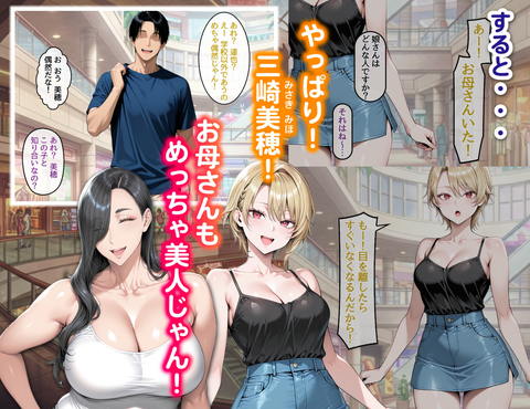 どスケベなオバサンが娘の堕とし方を教えてあげる1-003