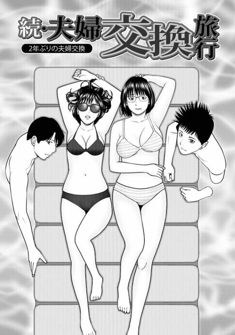 濡れしたたる人妻たち【特装版】-002