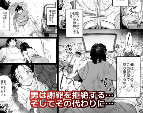 隣人のゴミ部屋おじさんに寝取られるお人好しバカの巨乳人妻-003