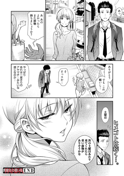 同級生の若い母-0021