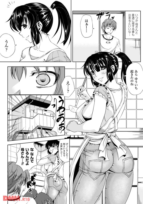 二次元コミックマガジン 甘艶母~もっとママに甘えていいのよ~ Vol.2-0004