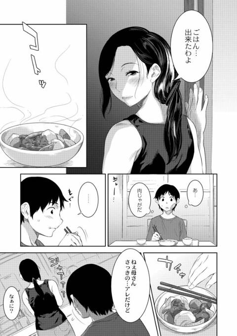 近親性バイアス-009