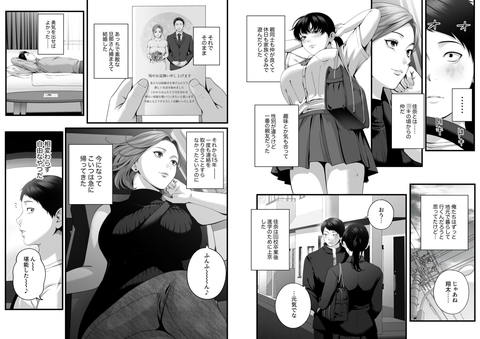 オトナがいいなりっ【昔AVに出てた友達のママ】-007