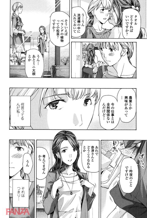 ガールズガールズ-0013