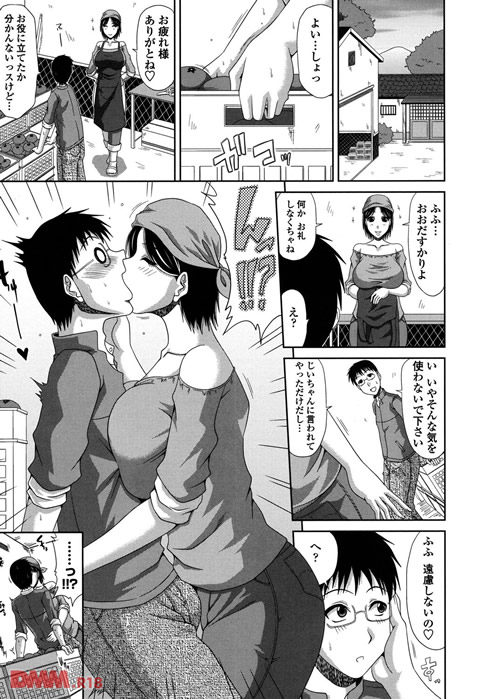 僕の山ノ上村孕ませ日記-0006