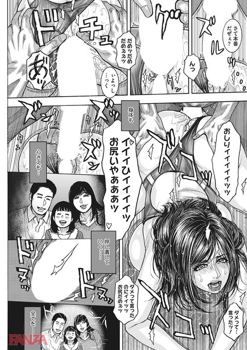 膣内堕チ-0020