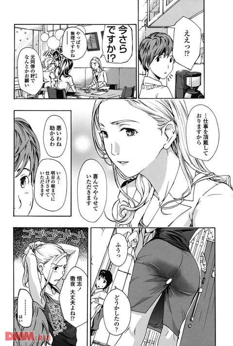 お姉さんと恋しよう-0007