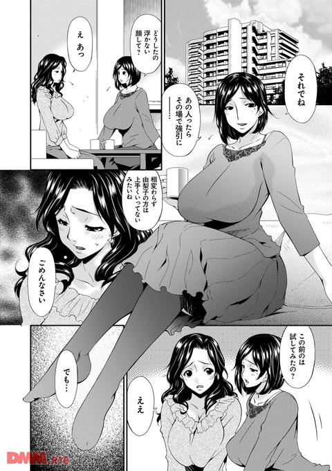 スワップスレイブ-0005