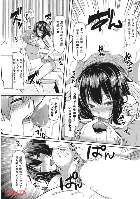 偽りの愛-0012