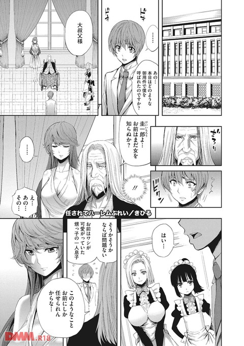 きれいな女とHの方程式-0002