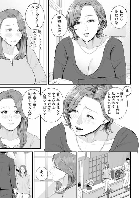 営業先の裕子さん-014
